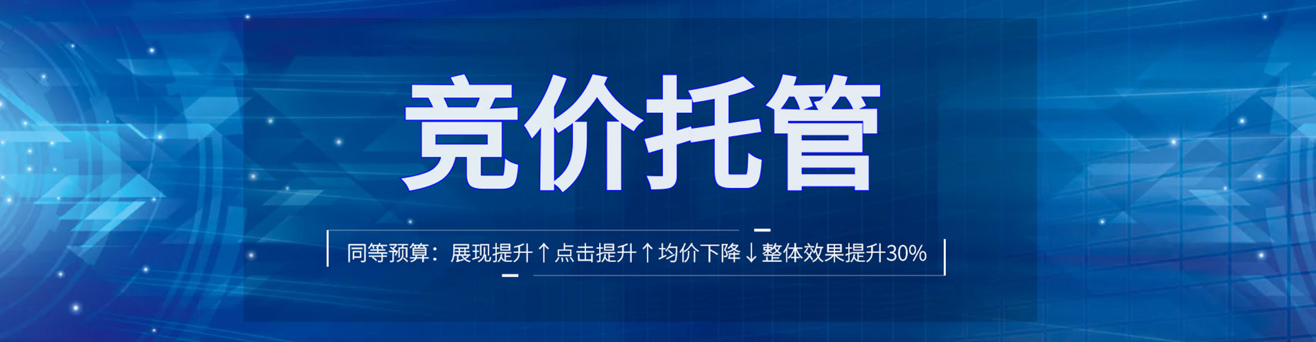 松滋推广竞价