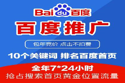 百度推广优化案例：提升品牌知名度