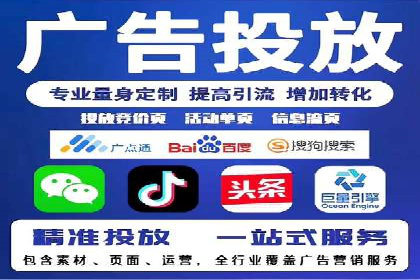 竞价SEM托管服务：成功提升广告点击率